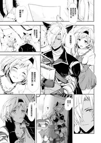 (C92) [momoirohoppe (Rei)] Konya wa Mate. ga Dekinai (Granblue Fantasy) [Chinese] [无毒汉化组]
