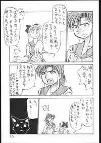 [V. Hercules (Ookame Toutarou, Sazanami Kazuto)] V・H・S・M Vol. 2 (Bishoujo Senshi Sailor Moon)