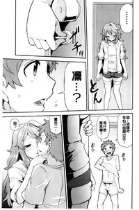 [Ayakase Chiyoko] Inbi Houman na Juumin-tachi ~Omorashi Shoujo, Shikamo Shojo~ | 淫靡豊満的女房客們 ～漏尿的少女、還是個處女～ [Chinese]