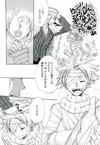 (C89) [Ohtohcan (Mitsukan)] Yoiyami no Hoshi (FAIRY TAIL)