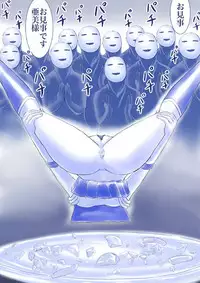 [Akumu no Kuni no Shoujo] Ikenie! Mercury Ami-sama - Megami no Gishiki (Bishoujo Senshi Sailor Moon)