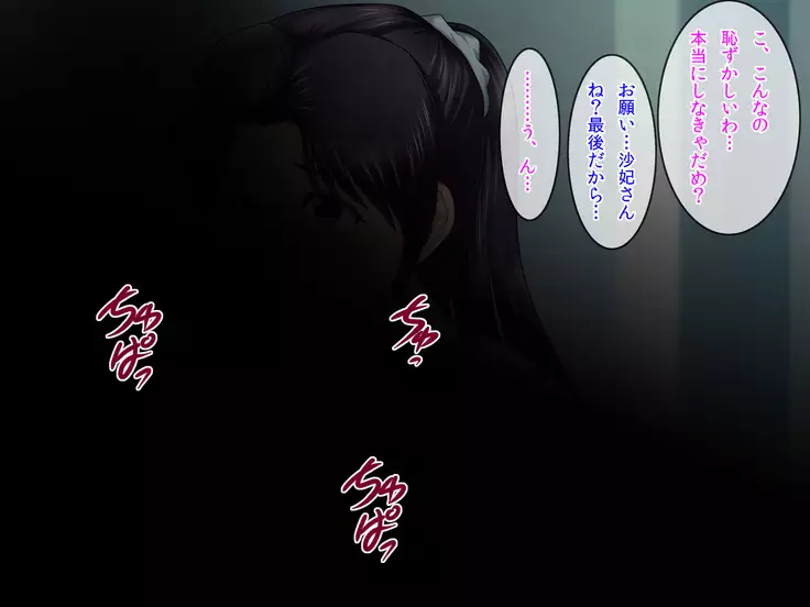 Tomodachi no Okaa-san to Boku no Himitsu