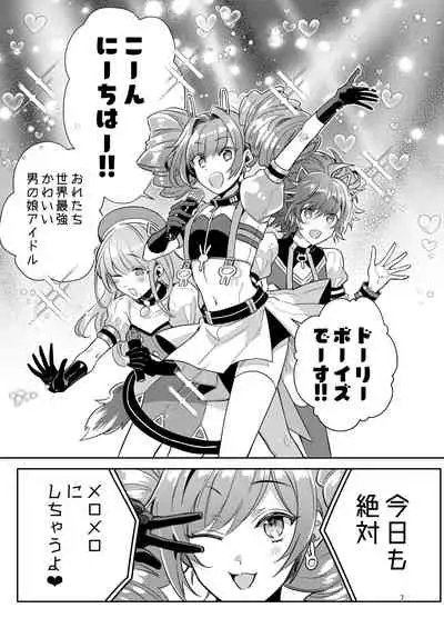 otoko no musume aidoru zen'in baritachi keikaku vol 1