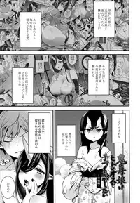 [Shindou] Hitonarazaru Oyomesama