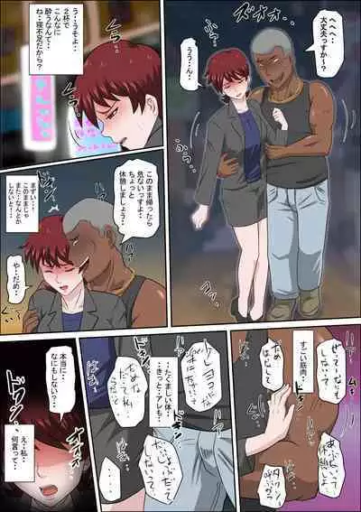 Musuko no Doukyuusei ni Makura Eigyou Monogatari 6