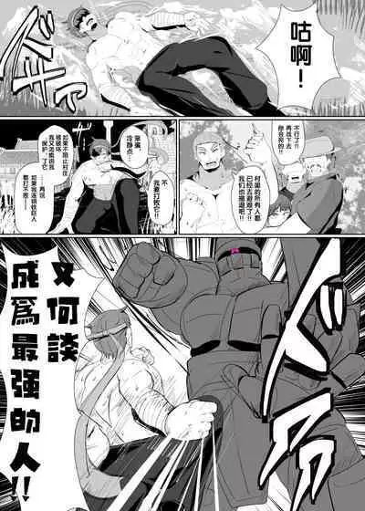 Evil Class Change③【chinese】