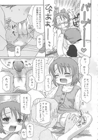 [Ouya Onoaki] Youchu