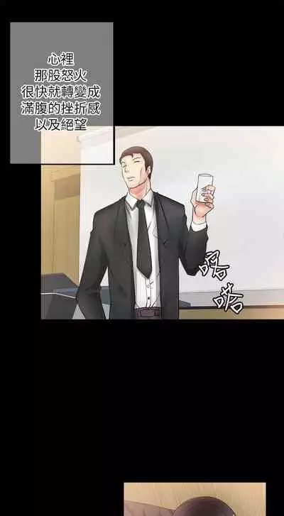 觸不到的她 1-39