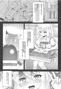 (C94) [HJUKISM (Hikoma Hiroyuki)] Saimin Choukyou Diary Illya Hen Jou (Fate/kaleid liner Prisma Illya)