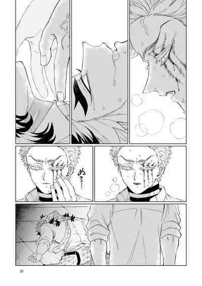 Sogo - Inconsistency + Omake