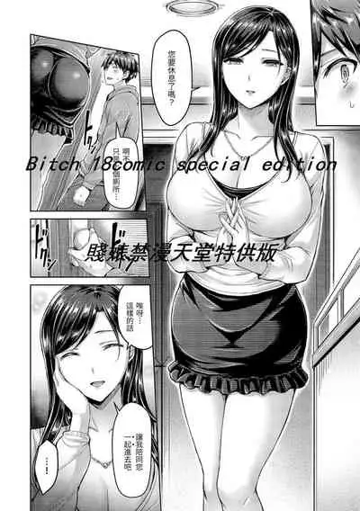 Hamechichi! - Let's Make Love Oppai! | 狂戀歐派!