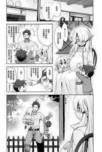 (Gensou no Jukai VIII) [Kazeuma (Minami Star)] Sekaiju no Anone 27 (Etrian Odyssey V) [Chinese] [萝莉援助汉化组]