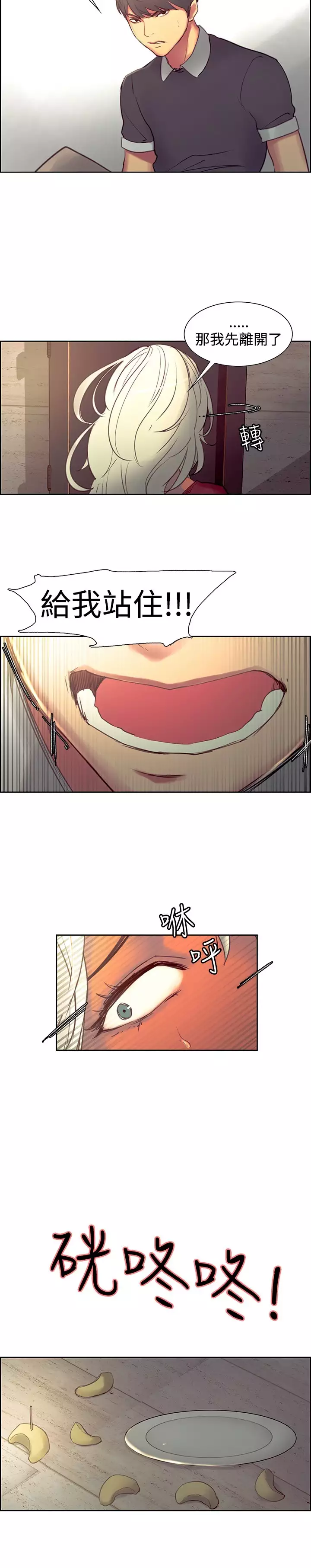 Domesticate the Housekeeper 调教家政妇 Ch.29~42 中文