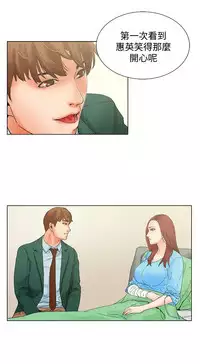 朋友的妻子：有妳在的家 [Ch10~16) [chinese]