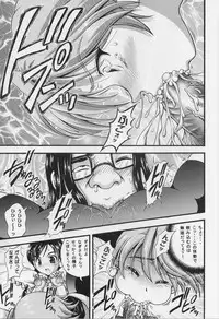 (C71) [Kuroyuki (Kakyouin Chiroru)] Milk Hunters 1~4 Soushuuhen + Alpha (Futari wa Precure)