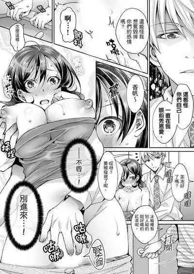 [Ishikawa Kingyo] Douji ni Ijiraretara... Iku...! ~ Hitozuma Joushi to Deisui Furin | 同時上下愛撫的話…會高潮的…!~跟人妻上司醉酒偷情 [Chinese]