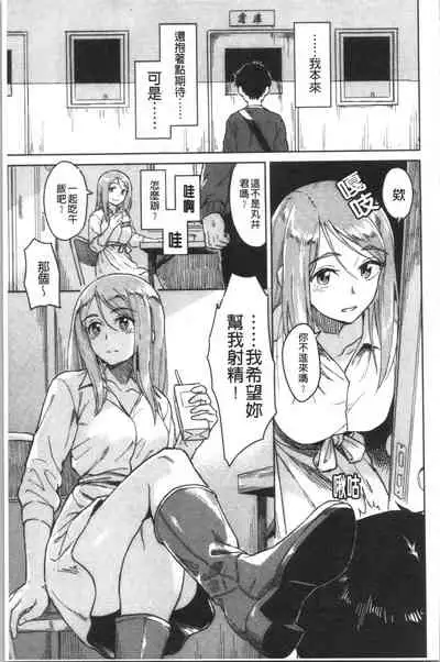 [Pennel] Houkago wa Bouken no Jikan - Time for libido after school [Chinese]