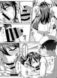 (C85) [Ran-ya (Aranmaru)] Teitoku no Kaori (Kantai Collection -KanColle-) [Chinese] [竹逸个人汉化]