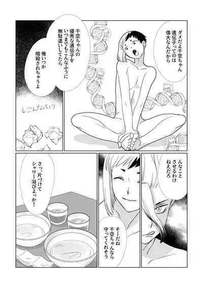 Kimi no Afureru Ai o