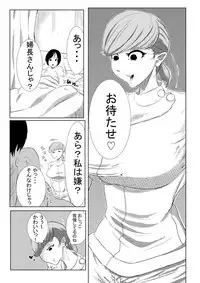 Chinko Tsuki Kyonyuu Nurse 1-ponme