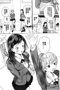 [Ootaki Kazufumi] Harukoi Renka [Chinese]