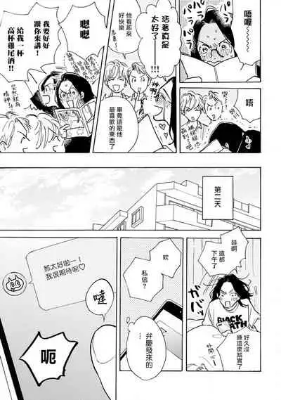 Nikushoku Kumikyoku | 肉食组曲 Ch. 1-6