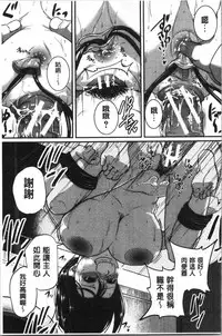 [Tonnosuke] Keiren Love Piston - Onee-san wa Hentai Omocha | 痙攣愛慾活塞運動 大姊姊她是變態玩具 [Chinese]