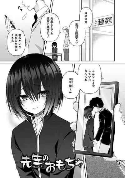 溺惑マゾヒスティック