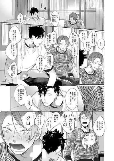 Koneko mitaini Idaki yosetai