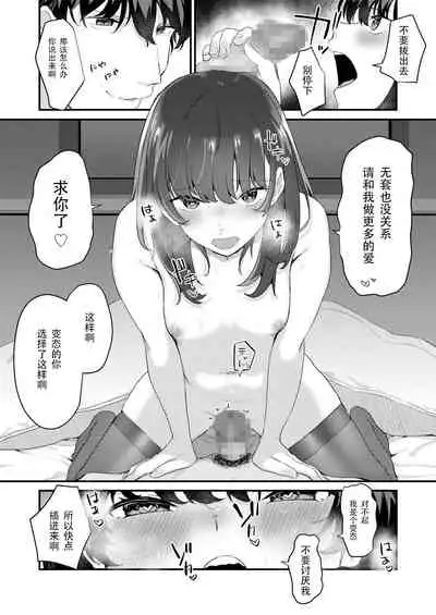 [Misaki (Miyako no Gohan)] Anata no Tame nara [Chinese] [白杨汉化组]