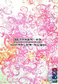 (C94) [Teraoka Digital Works (Endou Tatsumi)] Raikou Kobonnou (Fate/Grand Order)