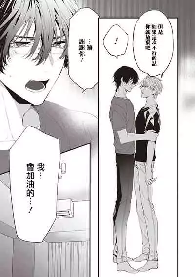 Daken ni Chuui! | 小心劣犬! Ch. 1