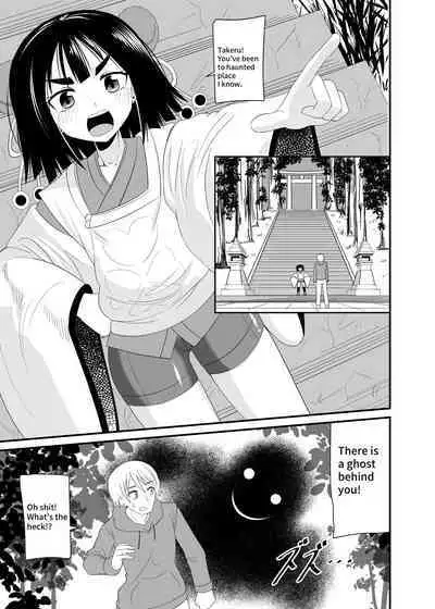 Exorcism by swallowing the snake god