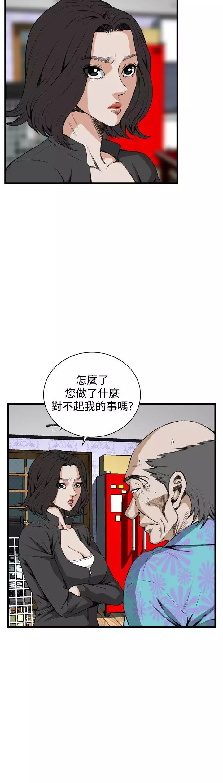 Take a Peek 偷窥 Ch.39~66 中文