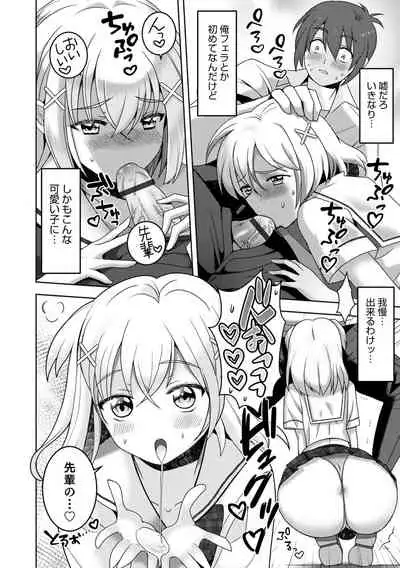 [Anthology] Otokonoko HEAVEN Vol. 58 [Digital]