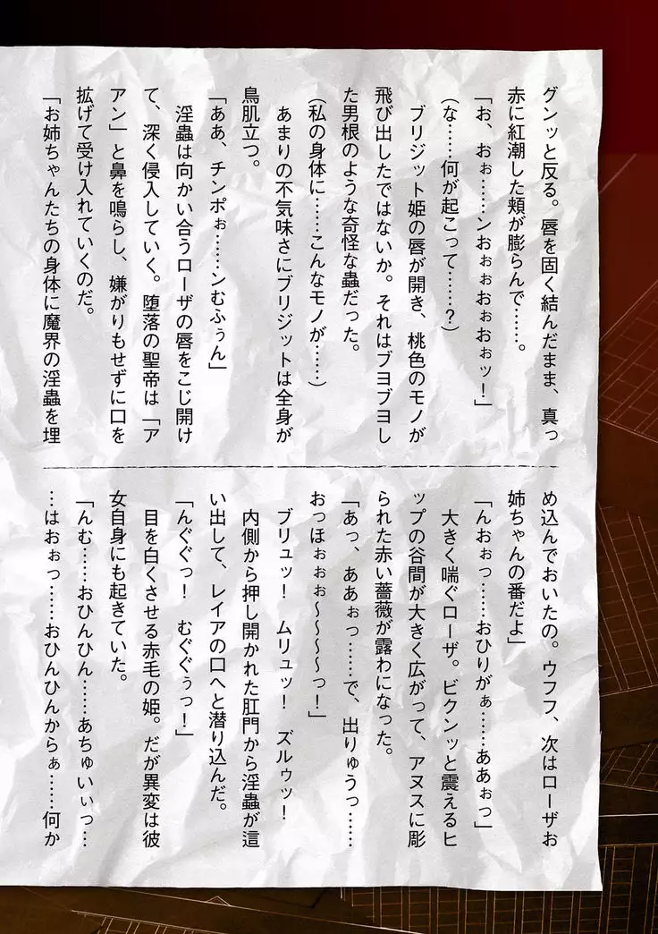 2D Dream Magazine 2019-12 Vol. 109 no text