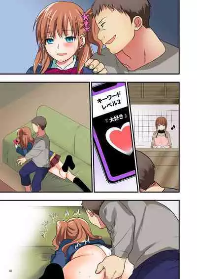 [Maritozzo] Ore o Uzagaru Tsurego no Shitsuke-kata -Father-con ni Ochiru Suimin Gakushuu-