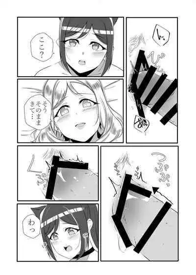 [Neko Bus Unsou (Neko Bus)] D.O.G ep. ZERO + D.O.G side.KANAN (Love Live! Sunshine!!) [Digital]