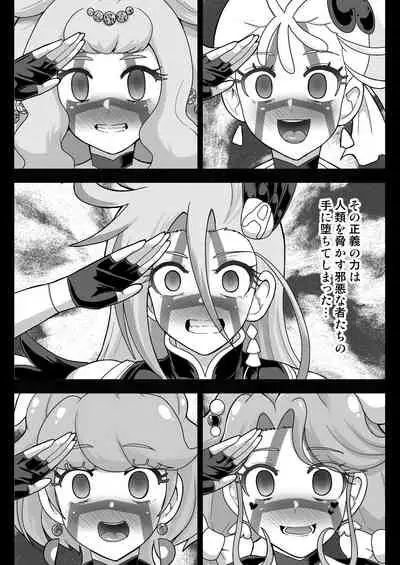 Ākumarasureibu! Aku no Futanari Sentō-in to Kasu Densetsu no Senshi!