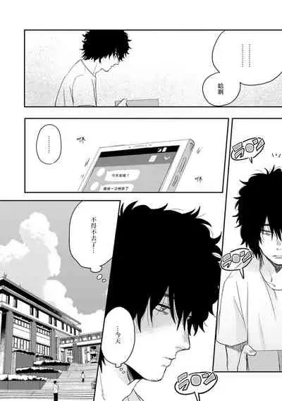 Ai, SUN SUN | 爱,SUN SUN Ch. 1-2