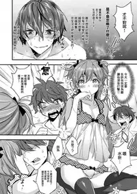 (C92) [Ash wing (Makuro)] Josou Kareshi x Ore Kan [Chinese] [瑞树汉化组]