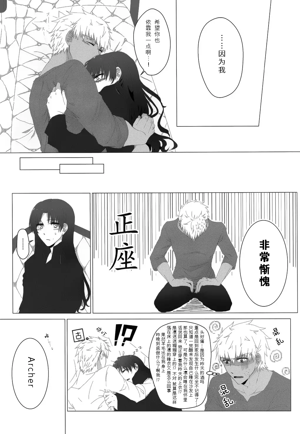 RED×RED 漢化