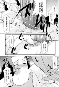 [Nekogen] Oneechan no koko mo Kimochiii