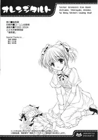 (C65) [NEKOMIYA (Nekomi Haruto)] Orange Tart (Sister Princess)