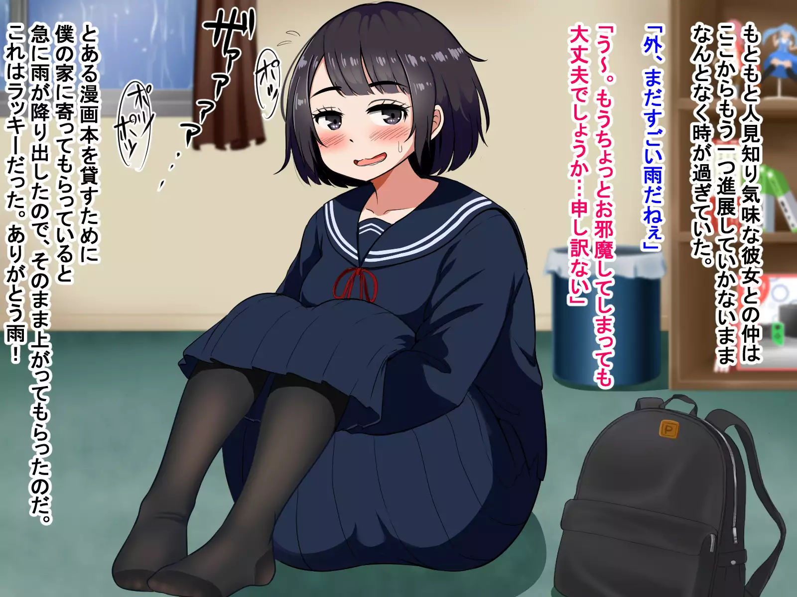 Muchimuchi de Zenshin Seikantai no Jimi Ota Joshi to, Ikimakuri Icha Love & Kozukuri suru Hanashi