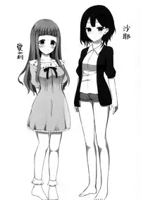 (C88) [Yuraraka Koubou (Paper)] Yuriraka 2