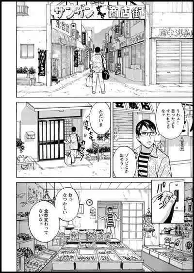 [Hidemaru] Yurase Bikyonyuu! Hataraku J-Cup Ch. 1-10 [Digital]