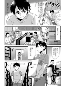 [Hira Taira] Maji de Bitch na Ana ~Aneki ga Konna ni Erokatta nante!~ 1 [Chinese] [想不到標題的個人漢化]