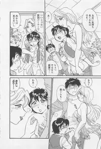 [Hotta Kei] Jyoshidai no Okite (The Rules of Women's College) vol.2