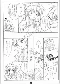 (C65) [Heaven's Gate (Andou Tomoya)] Angel Recipe (Galaxy Angel)